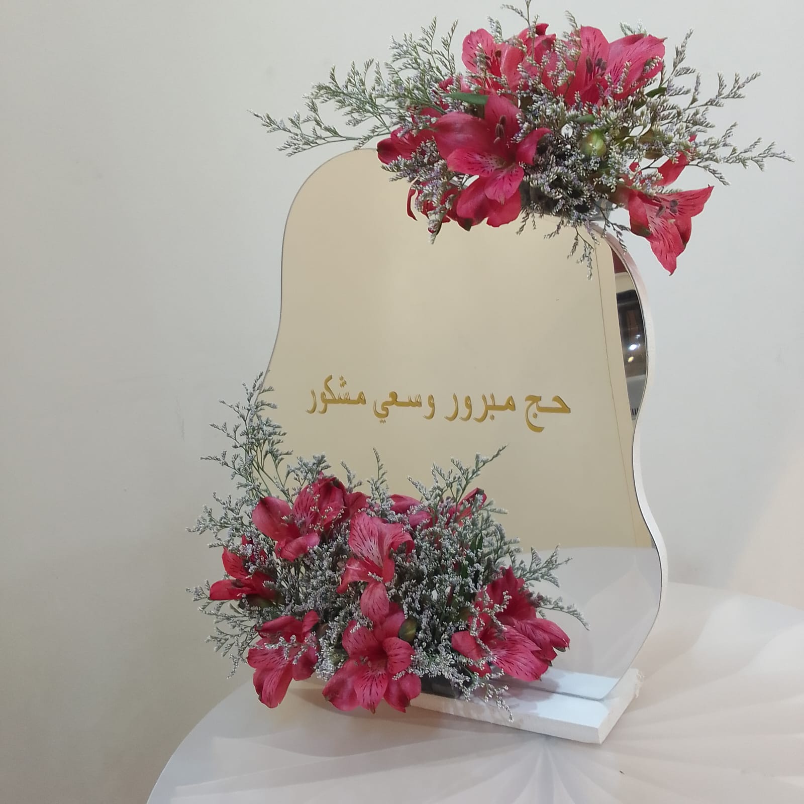 أزهار الحج